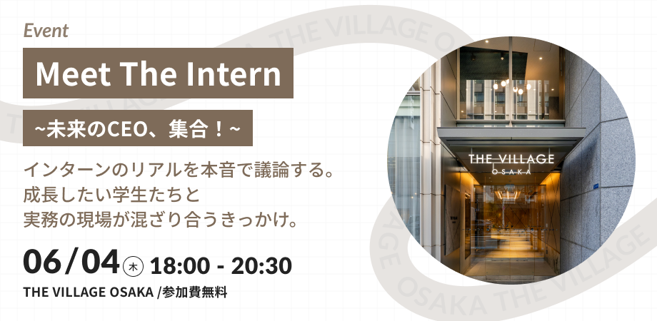 Meet The Intern