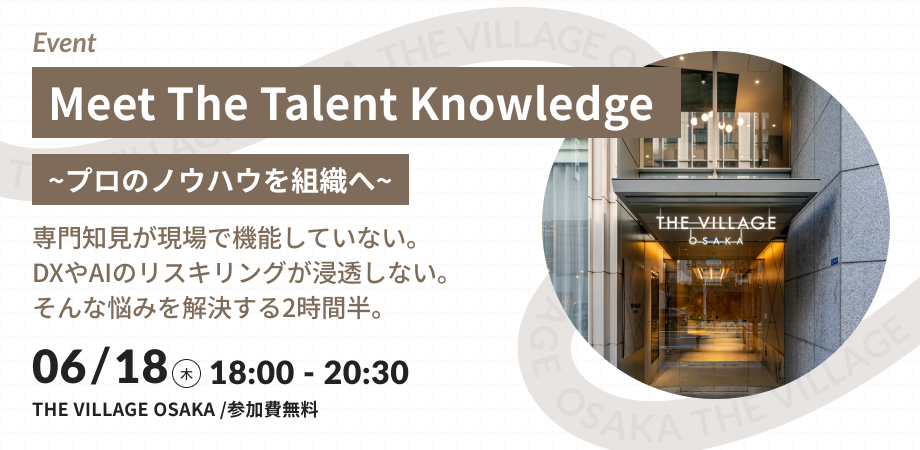 Meet The Talent Knowledge