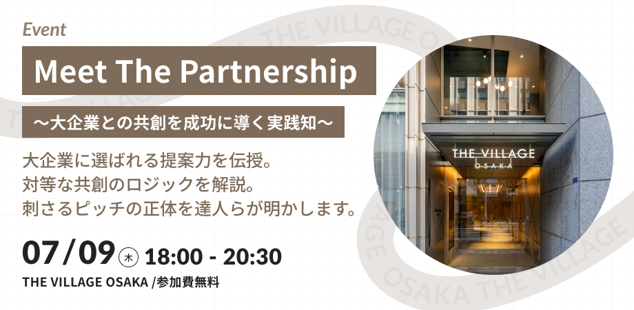 Meet The Partnership